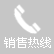 聯(lián)係我們