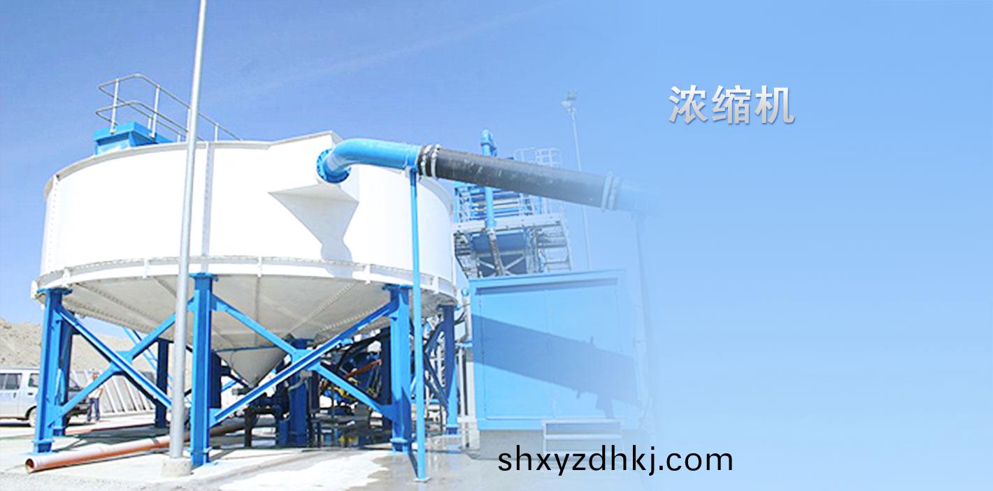 濃(nong)縮(suo)機